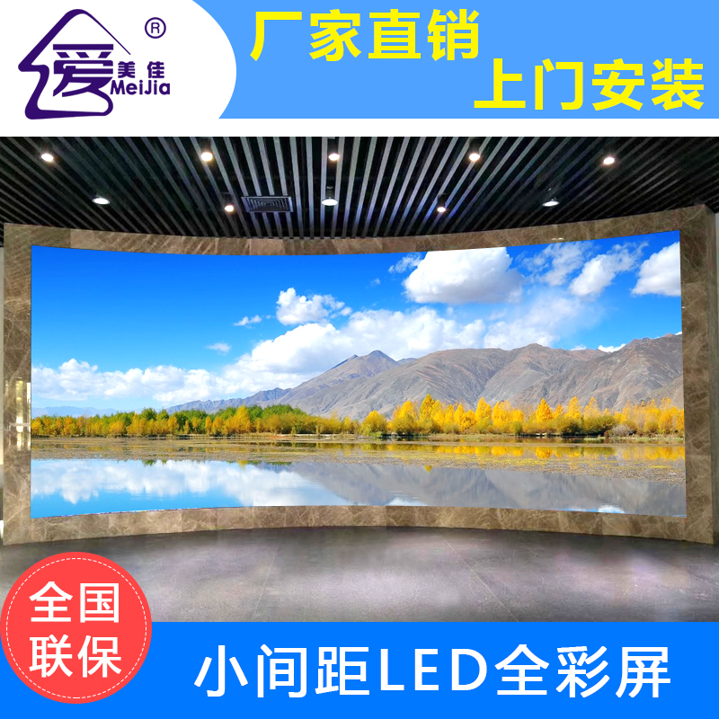 互動屏_地磚屏,LED電子顯示屏P2.976室內(nèi)