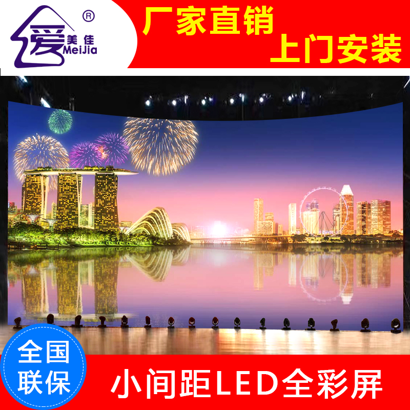 地磚屏全彩LED電子顯示屏P4.81戶(hù)外